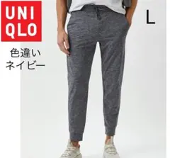 UNIQLO　ウルトラストレッチ ジョガーパンツ ネイビー L