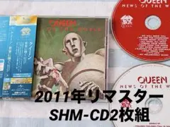 クイーン　世界に捧ぐ　デラックス・エディション　国内盤　SHM-CD 2枚組