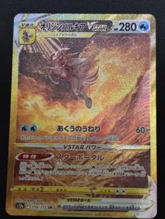 2026年最新】パルキアvstar urの人気アイテム - メルカリ