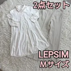 【2点セット】【パンツ未使用タグ付き】 LEPSIM Mサイズ