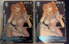 シャーロット・プリン　プロモ　2枚