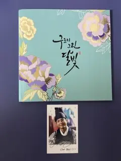 2026年最新】雲が描いた月明かりの人気アイテム - メルカリ