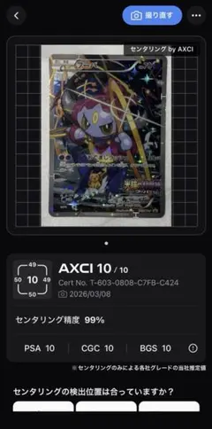 フーパ　プロモ　光輪の超魔神 フーパ 入場者プレゼント ポケモンカード