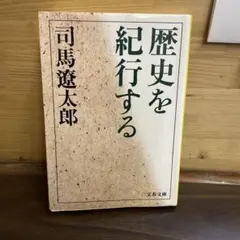 新・霊術家の饗宴 井村宏次 心交社 - メルカリ