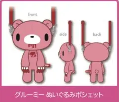 あー様専用ページGLOOMY ピンクぬいぐるみポシェット ポーチ