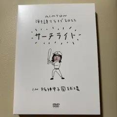 あいみょん/Live&Documentary Film\"\"AIMYON 弾き語… あいみょん / Live ＆ Documentary Film AIMYON 弾き語りライブ 2022