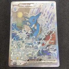 2025年最新】キングドラEX sarの人気アイテム - メルカリ