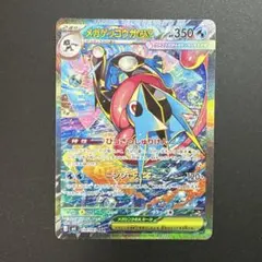 メガゲッコウガex sar　ニンジャスピナー