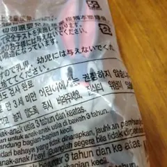 バッグスバニー　BugsBunny　古いハッピーセットおもちゃ　未開封