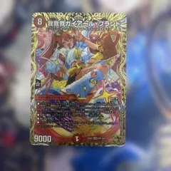 我我我ガイアールブランド 金 ガガガガイアールブランドのサムネイル