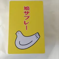 鳩サブレー 特大空き缶