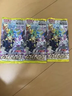 ［絶版]ポケモンカードイーブイヒーローズ 3パック