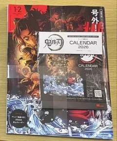 MEN’S NON-NO メンズノンノ1-2月号増刊 鬼滅の刃 卓上カレンダー付