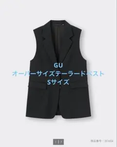 【お値下げ中】GU オーバーサイズテーラードベスト ブラック S