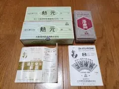 2026年最新】熱元 温圧療器の人気アイテム - メルカリ