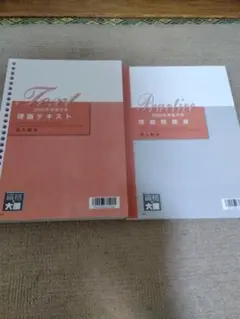 【2025年受験】法人税 / 大原_外部販売教材 2025年最新大原外販の人気アイテム - メルカリ