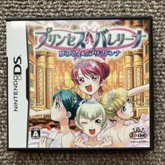 プリンセスバレリーナ 　　〜夢みる4人のプリマドンナ〜