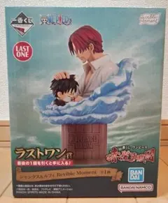 ONE PIECE一番くじ　赤髪海賊団　フィギュア　A賞　ラストワン賞