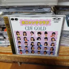おニャン子クラブ CD