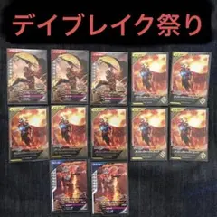 ガンバレジェンズ　仮面ライダーファイヤーガッチャードデイブレイク　CP SR R