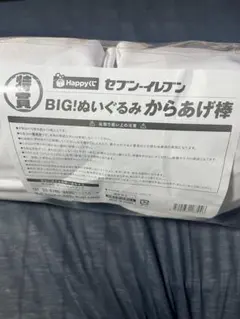 〇Happyくじ【 特賞 】BIG!ぬいぐるみからあげ棒