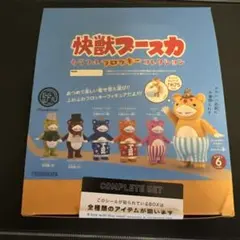 衣装付き・全6種】快獣ブースカ カラフルフロッキー コレクション BOX