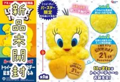 新品10個 ルーニーテューンズ スクエア ドーム クッション BIG ぬいぐるみ 新品10個 ルーニーテューンズ スクエア ドーム クッション BIG