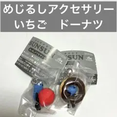 新品未開封　パペットスンスン　めじるしアクセサリー　ガチャ　スンスン