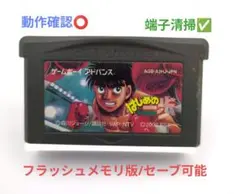 【専用ケース付♥】はじめの一歩☆動作確認⭕️☆アドバンス