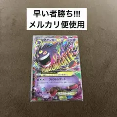 2026年最新】MゲンガーEXの人気アイテム - メルカリ
