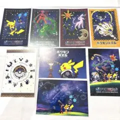 【ポケモン天文台】ポストカード全8種セット　ホログラム4種＋ノーマル4種✨