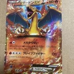 2026年最新】リザードンex メガかくせいの人気アイテム - メルカリ