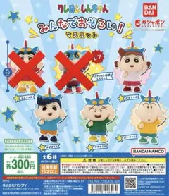 ガチャ クレヨンしんちゃん みんなでおそろい！マスコット