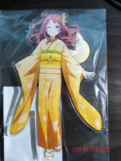 学マス 花海咲季 アクスタ 20th