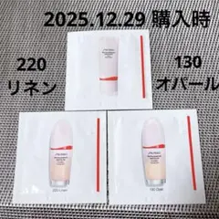 資生堂　エッセンス　スキングロウ　ファンデーション　プライマー　セット