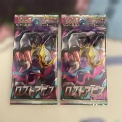 ロストアビス　バラパック　2p