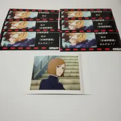 呪術廻戦　野薔薇　ぱしゃこれ　渋谷事変　ベビースター