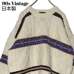 90sヴィンテージ古着 肉厚フェアアイル柄ケーブルニット 白 L 日本製セーター