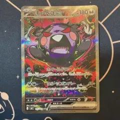 2026年最新】モルペコex SARの人気アイテム - メルカリ
