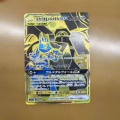 モクロー&アローラナッシーGX SR サン&ムーン 強化拡張パック