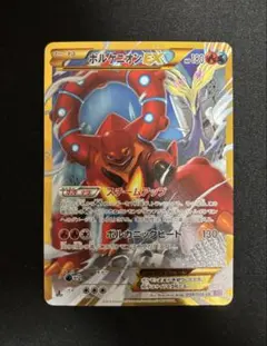 【PSA10】ボルケニオンEX SR 1ED 爆熱の闘士 PSA10】ボルケニオンEX SR 1ED 爆熱の闘士 - メルカリ