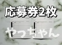 【応募券2枚】EX (イーエックス) 大衆 2025年10月号