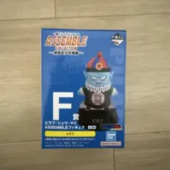 ドラゴンボール 一番くじ アッセンブルコレクション F賞 ピラフ フィギュア