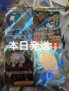 ポケモンカード　ニンジャスピナー収録　メガフラエッテex SR 他あり