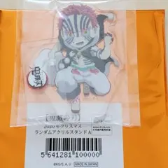 鬼滅の刃 クリスマス アクスタ 猗窩座