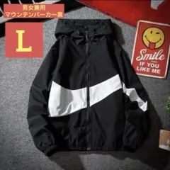 【男女兼用】マウンテンパーカーL・ウインドブレーカー ナイロンジャケット超軽量