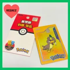 《韓国限定》ポケモン eZL イズル 交通カード カモネギ PAORI