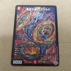 2026年最新】楽蛇の虚 フミガルドの人気アイテム - メルカリ