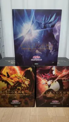 遊戯王 三幻神 コトブキヤ フィギュアセット オシリス ラー オベリスク３体