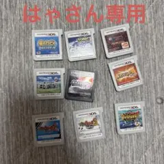 カセット3DS